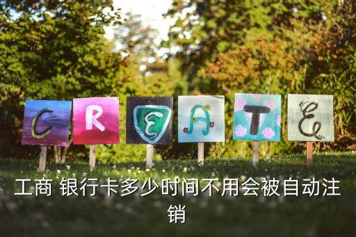 工行銀行卡余額為零,工行怎么短信查詢(xún)銀行卡余額