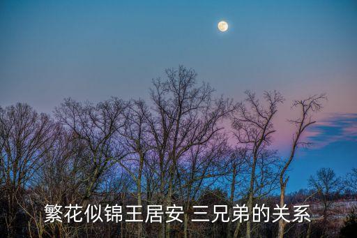 三兄集團,三株集團現狀