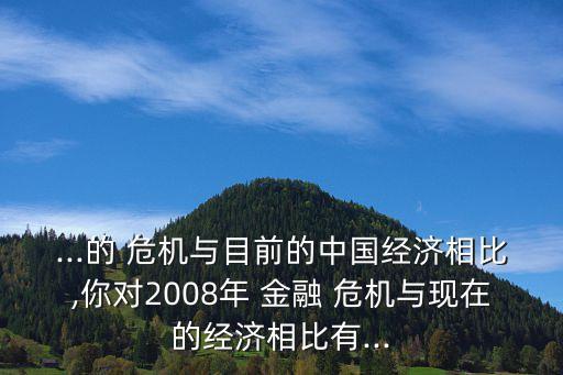 中國應(yīng)對(duì)08年金融危機(jī),1997年金融危機(jī)的應(yīng)對(duì)
