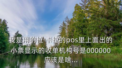 上海浦東拉卡拉,拉卡拉上?？偛?浦東地址