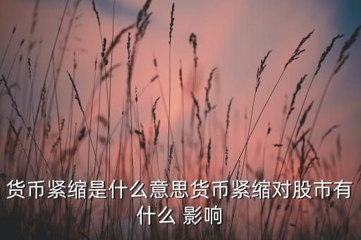 cpi指數對股票的影響,股票被調出指數的影響