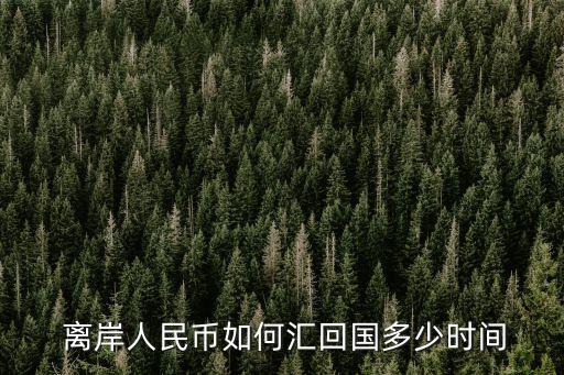 臺(tái)灣銀行離岸賬戶,國(guó)內(nèi)哪幾家銀行可以開(kāi)離岸賬戶