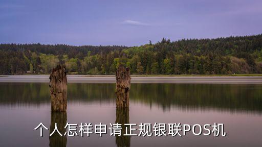 全國銀行卡中心商戶pos,銀行卡的商戶號(hào)是什么